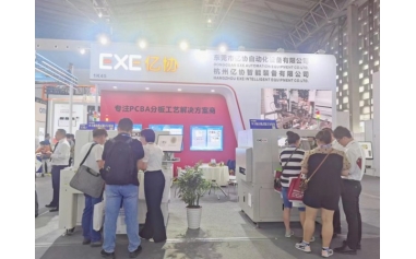 EXE億協分板機參加NEPCON上海電子展取得圓滿成功